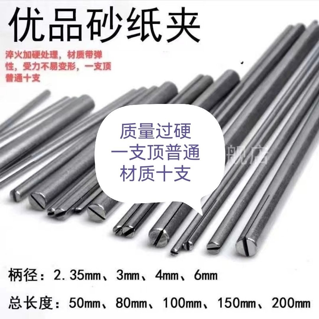 砂纸夹打磨棒生产厂家