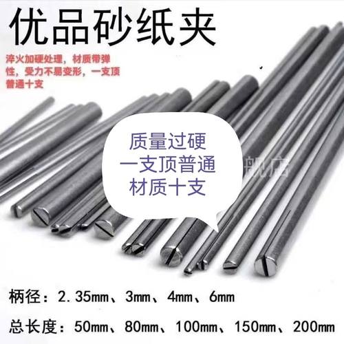 砂纸夹打磨棒生产厂家