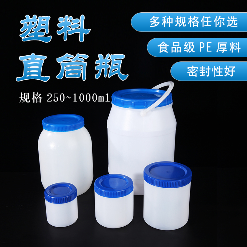 塑料直筒广口内盖分装瓶