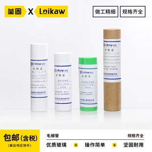 垒固玻璃点样毛细管实验室熔点毛细管一端封口毛细管熔点仪样品管