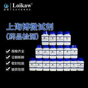 TSA大豆酪蛋白胨琼脂营养琼脂麦康凯液体培养基药品检测上海博微