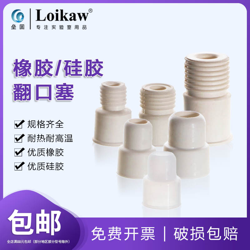 反口硅胶100只/包盐水瓶