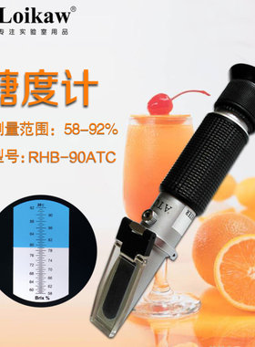手持糖度计0-80% 优质折光仪 糖量计 折射仪 甜度计 测糖仪 包邮