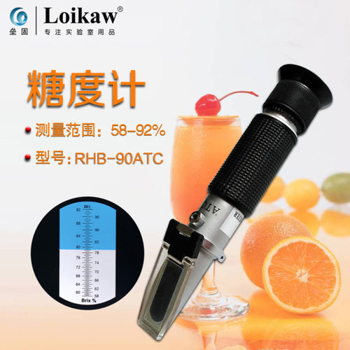 手持糖度计0-80% 优质折光仪 糖量计 折射仪 甜度计 测糖仪 包邮