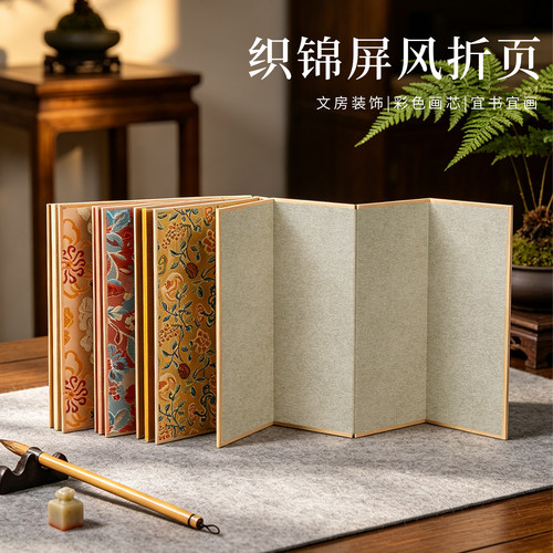 四曲屏风楮笺册页宣纸工笔书画