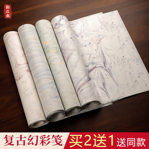 彩色宣纸墨流幻彩笺书法专用纸