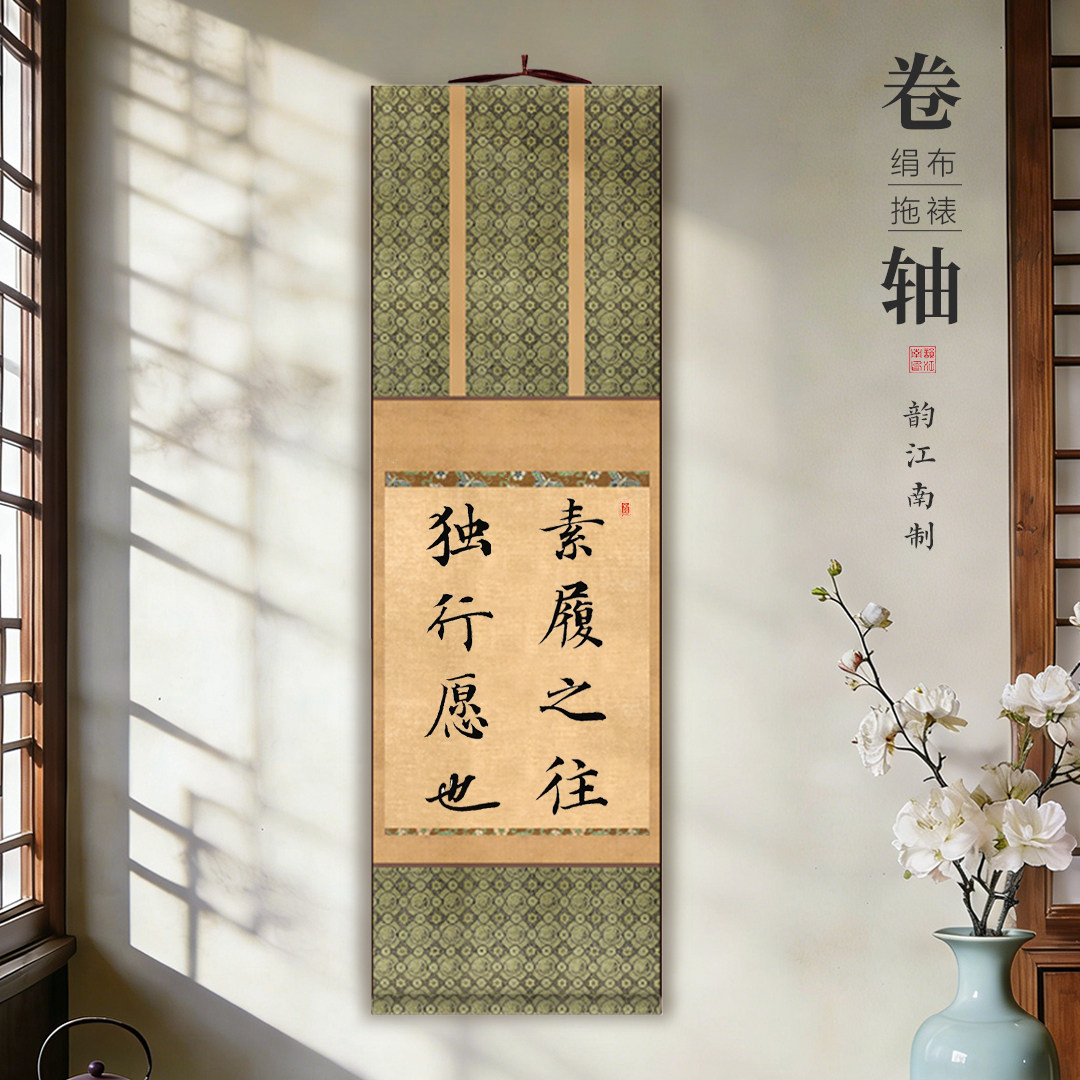 高档绢布宋式装裱微喷文创空白书法宣纸卷轴挂轴蜡染半生熟毛笔书法作品纸专用纸软笔创作仿古立轴小品可定做