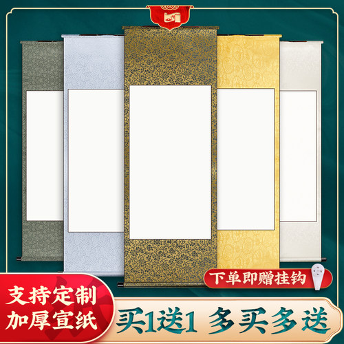 韵江南卷轴空白宣纸半生半熟