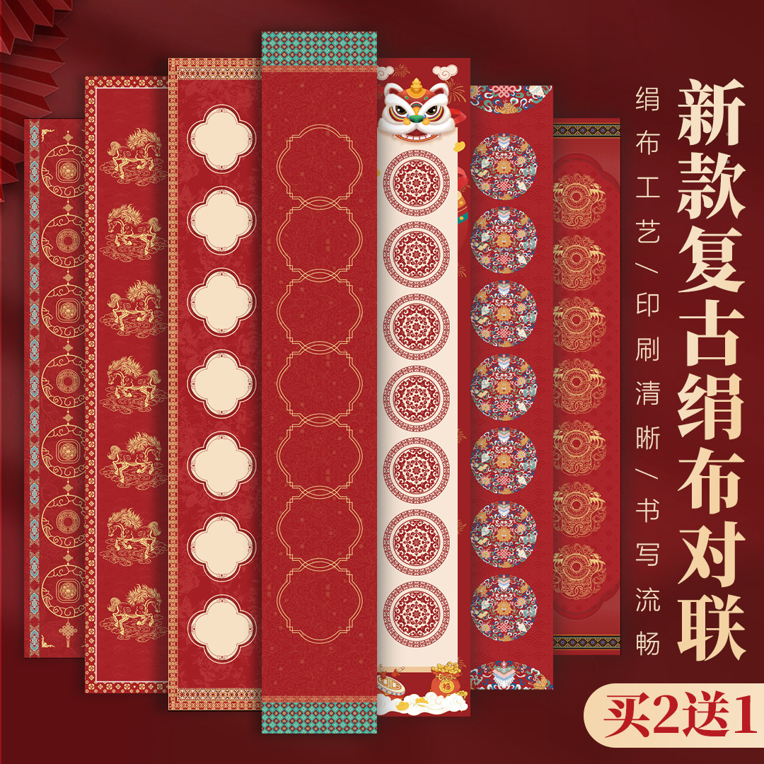 韵江南2026年新品蜡染绢布复古对联纸空白手写七言春联纸专用斗方写福字半生熟书法作品纸春节过年高档万年红,文具电教/文化用品/商务用品,宣纸,淘宝优惠券,粉丝福利购,淘宝优惠卷