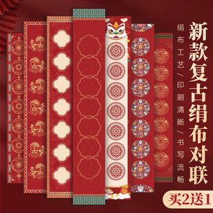 韵江南2026年新品 蜡染绢布复古对联纸空白手写七言春联纸专用斗方写福字半生熟书法作品纸春节过年高档万年红