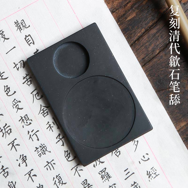 韵江南原石天然复刻清代歙石笔舔