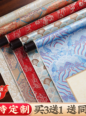 韵江南高档织锦书法空白卷轴宣纸书法专用作品纸半生熟鎏金毛笔字宋锦国风长卷画轴挂画立轴挂轴全绫装裱定制