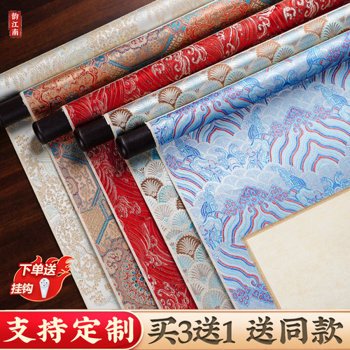 高档织锦书法空白卷轴宣纸