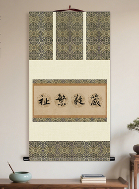 四言吉语小品斗方瓦当挂轴蜡染宣纸卷轴空白半生半熟书法作品专用纸毛笔软笔专业比赛参赛免装裱仿古来图定制