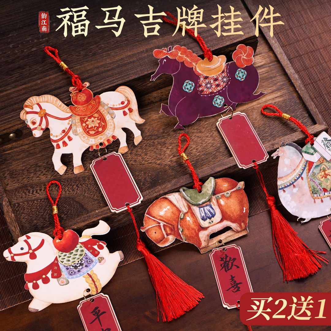 马年文创宣纸福马福卡挂件手写空白书法作品纸新年祈愿吉言diy新款2026年福字春节贺卡喜庆红色书签卡片挂饰,文具电教/文化用品/商务用品,宣纸,淘宝优惠券,粉丝福利购,淘宝优惠卷