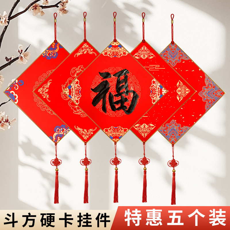 2025新款加厚福卡挂件定制批发