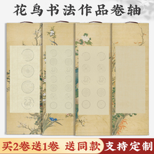 卷轴书法空白瓦当蜡染宣纸挂轴半生熟作品纸书法专用古诗词空白五言七言对联纸毛笔字当四开练习作品纸免装裱