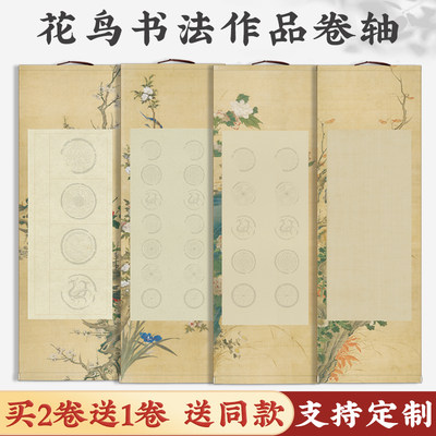 卷轴书法空白瓦当蜡染宣纸挂轴