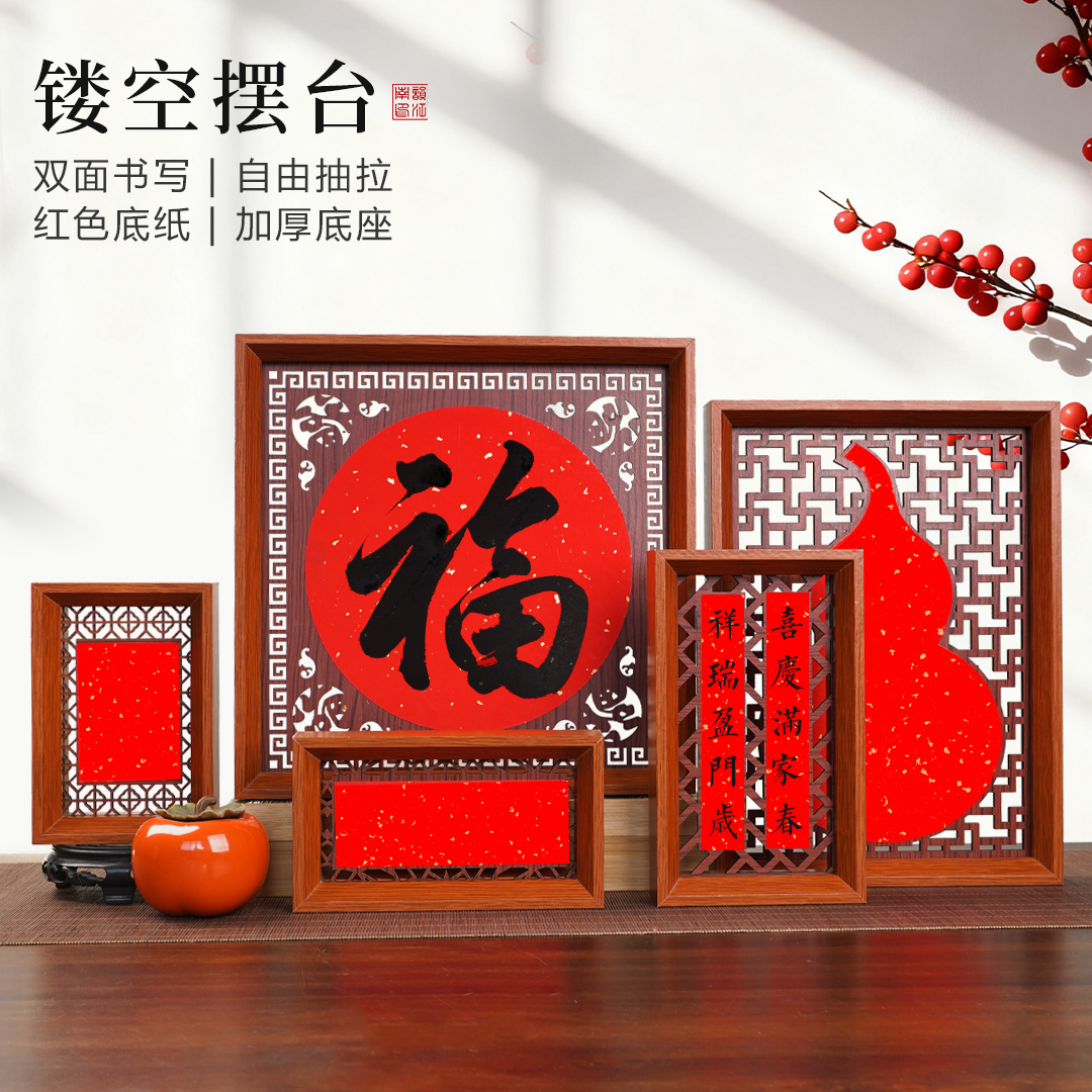 万年红宣纸洒金双面空白立体摆台