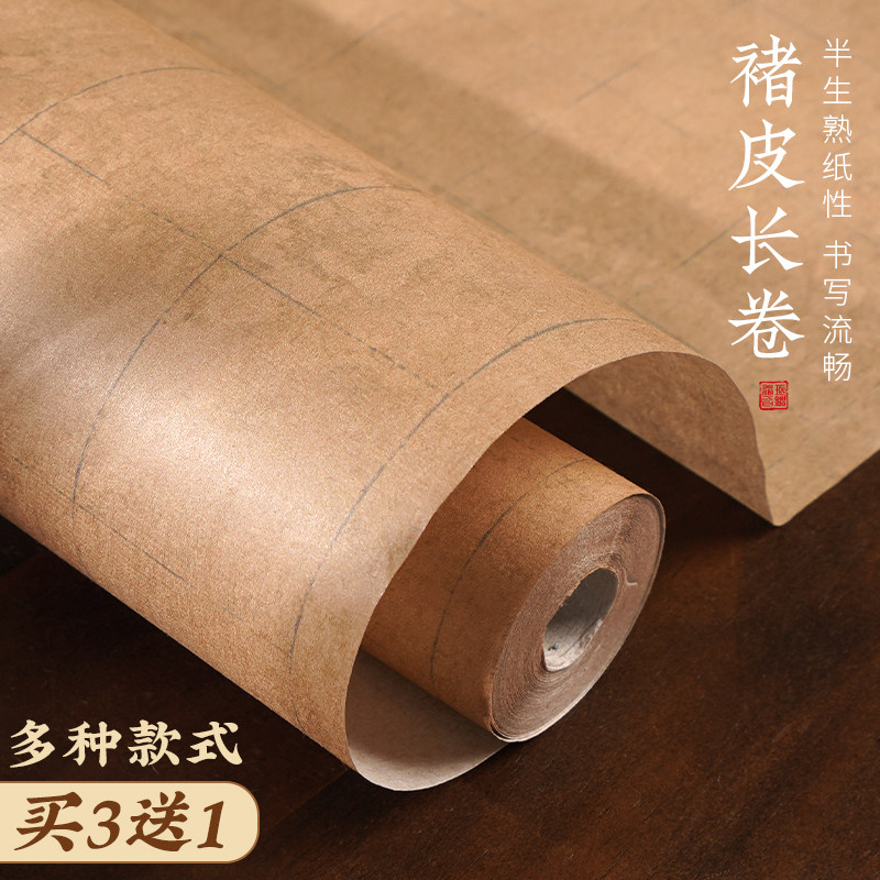 10米楮皮长卷格子书法宣纸图片