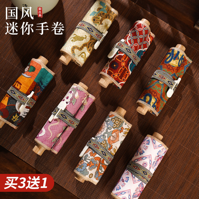 韵江南迷你手持半生熟书法手卷