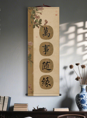 四言吉语蜡染宣纸卷轴空白半生半熟书法作品专用纸小品斗方瓦当挂轴毛笔软笔专业比赛参赛免装裱仿古创意定制