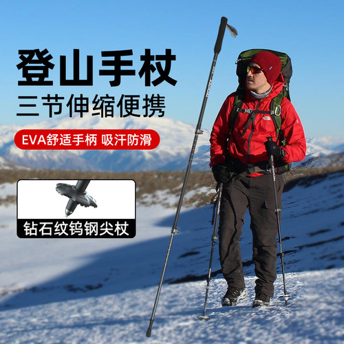 TECHTEX碳纤维登山杖超轻伸缩防滑手杖折叠户外徒步爬山装备拐杖