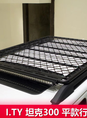 厂家offroad skyline Y魏派适用于坦克300改装车顶行李架车顶平台
