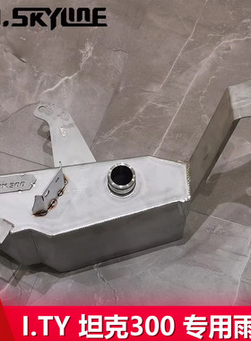 厂家直销offroad skyline魏派WEY适用于坦克300改装雨刮器水壶