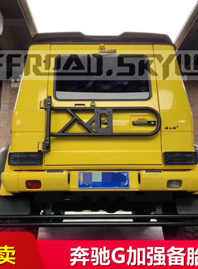 厂家直销offroad skyline 奔驰G加强后尾门备胎架改装无损安装