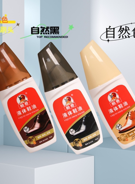 2支x75ml帕奇精装液体皮鞋油黑色自然色棕色皮具护理补色修复保养