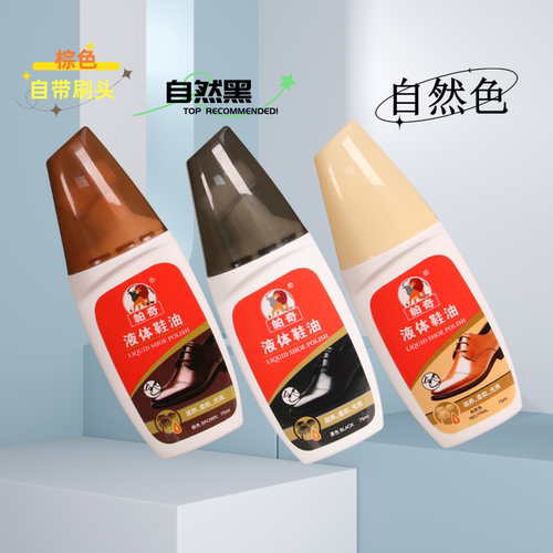 帕奇2支x75ml黑色自然色液体鞋油