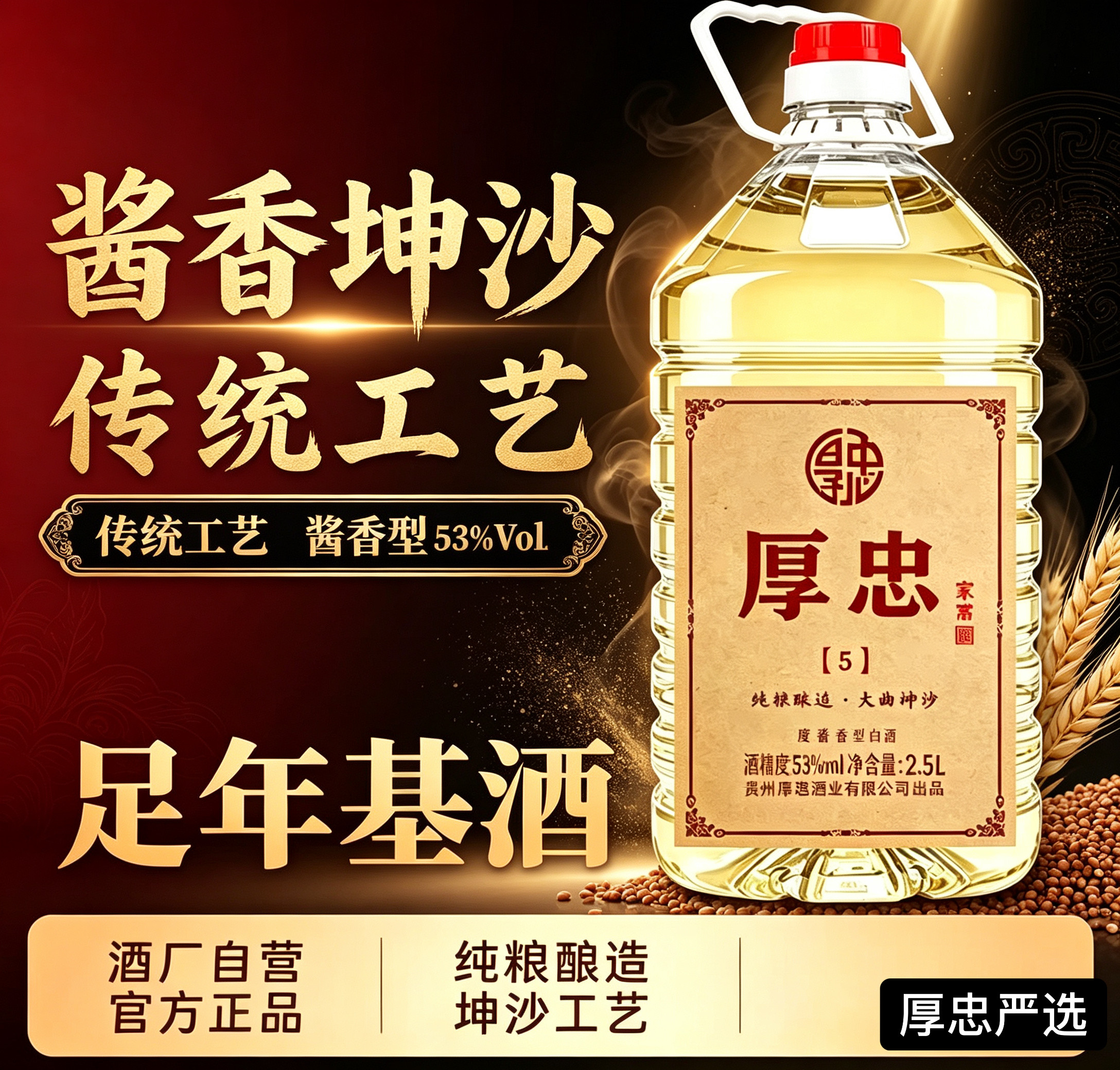 酱酒坤沙大曲53度酱香型白酒纯白酒/调香白酒