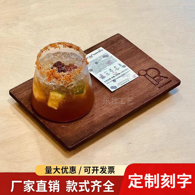 长方形平盘木质甜品咖啡木盘一咖两喝木质combo杯托咖啡木质托盘图片