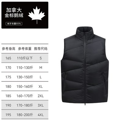 蒙口羽皇95鹅绒背心男士保暖马甲