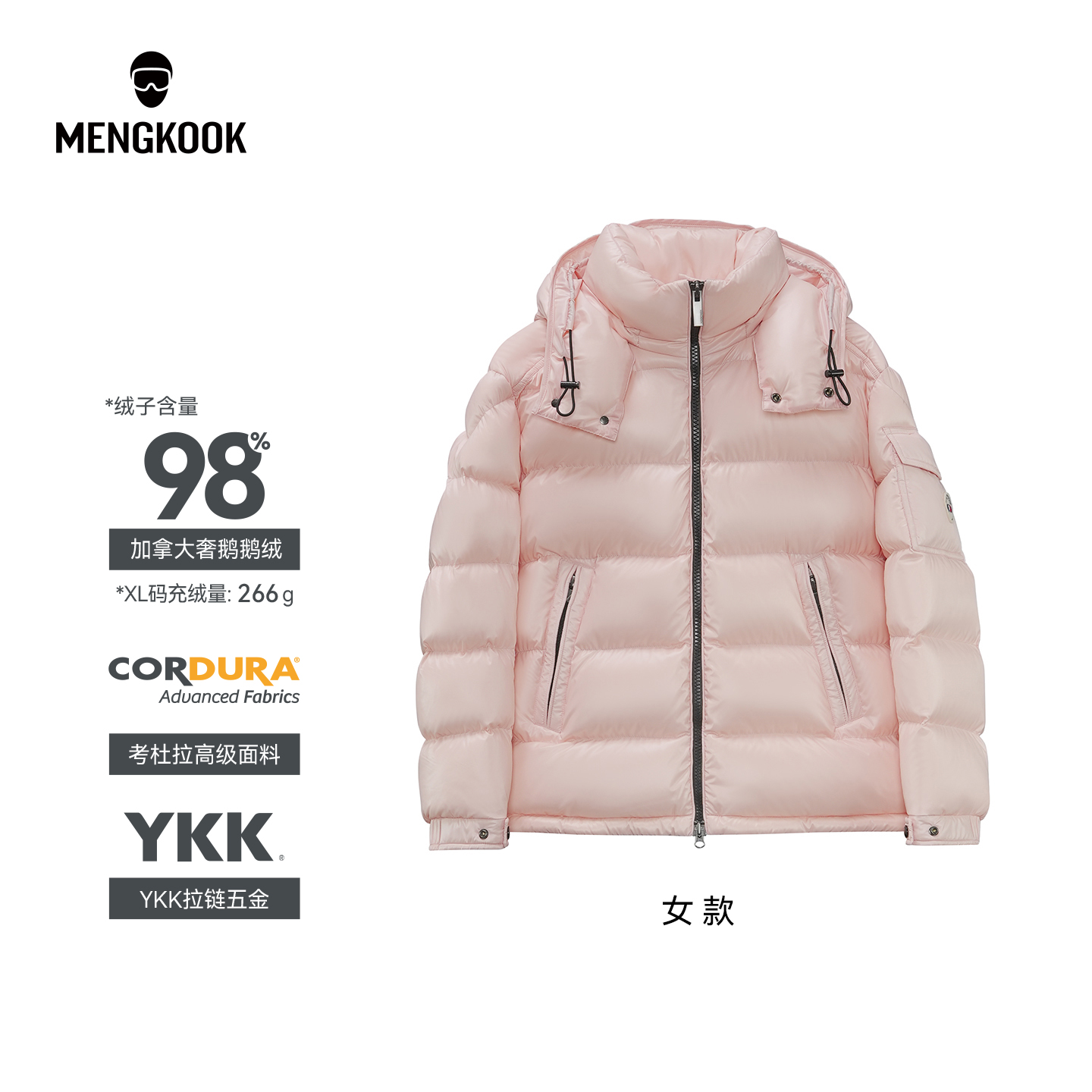 蒙口羽皇女款羽绒服加拿大奢鹅98鹅绒考杜拉面料可拆帽外套9002