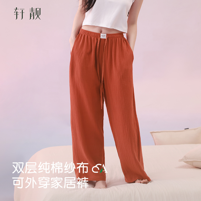 轩靓【双层纱布纯棉】睡裤女抽绳