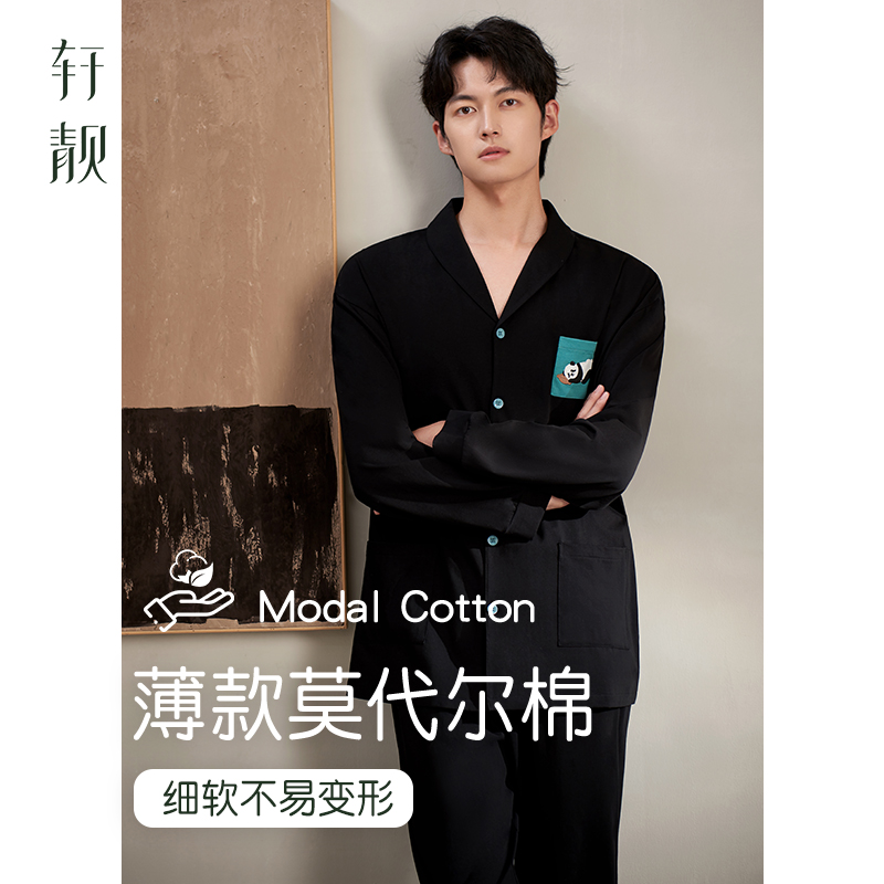 轩靓莫代尔棉长袖睡衣