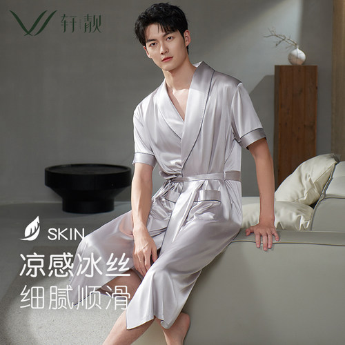 轩靓夏季冰丝绸男士睡袍