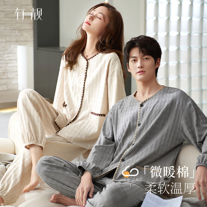 轩靓情侣睡衣女春秋季秋款纯棉长袖新款可外穿大码男士家居服套装