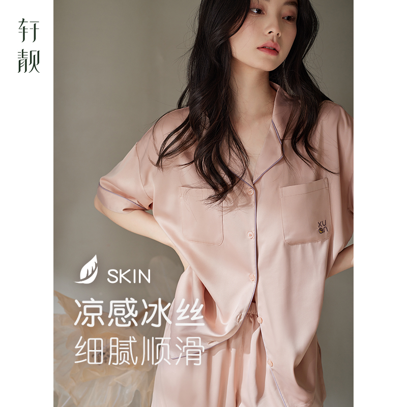 轩靓睡衣女夏季薄款冰丝短袖短裤夏款仿真丝绸简约大码家居服套装