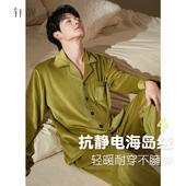 保暖珊瑚绒海岛绒家居服套装 轩靓睡衣男秋冬季 加厚加绒高级感长袖