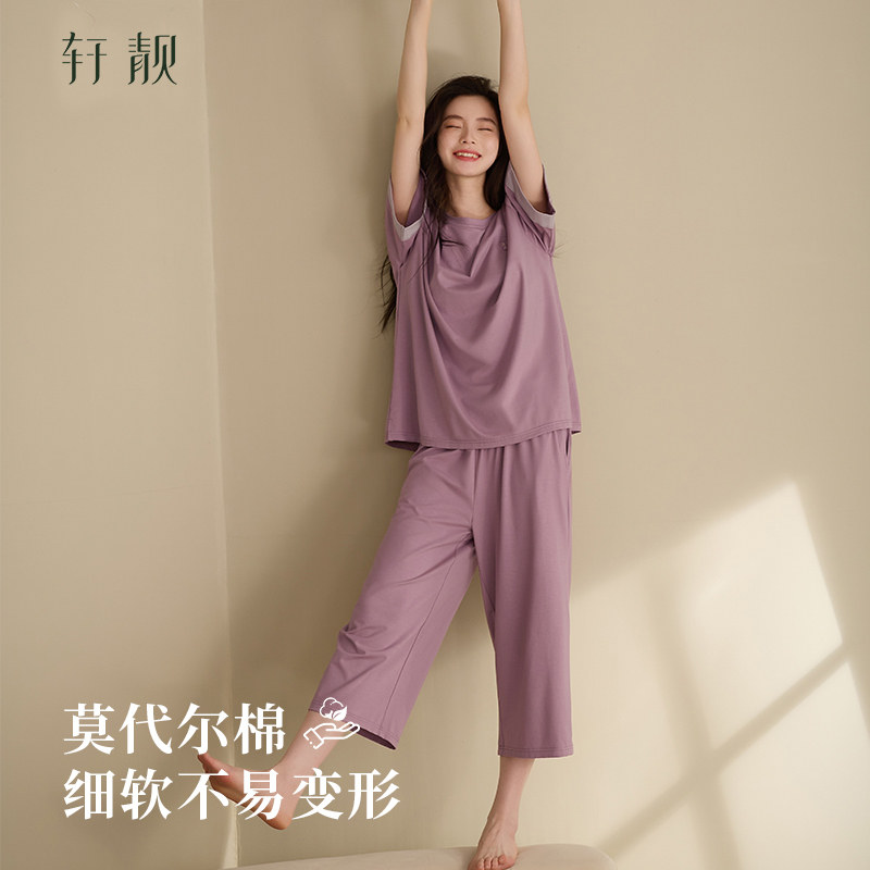 轩靓【带胸垫】睡衣女夏季莫代尔棉短袖半袖七分裤大码家居服套装