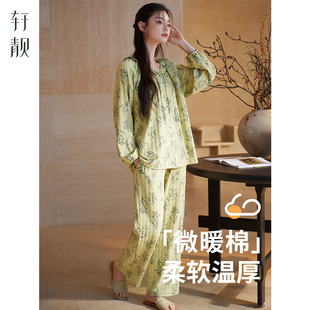 睡衣女士春秋季 休闲气质时尚 轩靓2025新款 纯棉长袖 家居服大码 套装