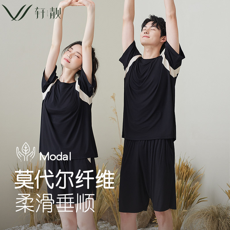 轩靓家居服莫代尔情侣睡衣