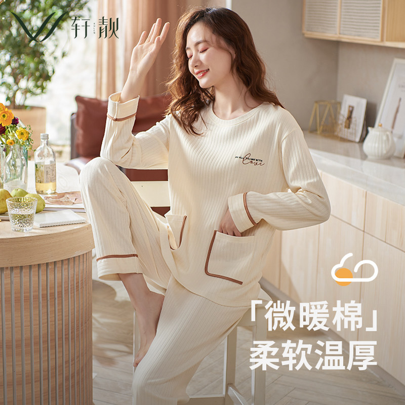 轩靓【柔感】睡衣女士春秋季秋款纯棉长袖白色秋冬薄款家居服套装,女士内衣/男士内衣/家居服,睡衣/家居服套装,淘宝优惠券,粉丝福利购,淘宝优惠卷
