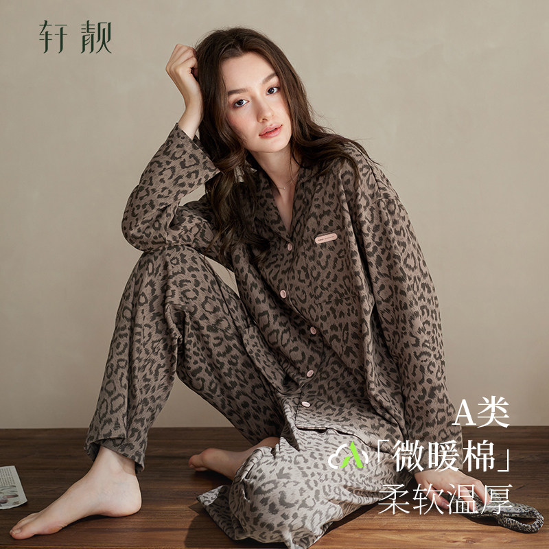 轩靓a类睡衣女纯棉春秋长袖休闲26新款豹纹韩系高级感家居服套装