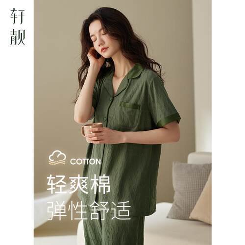 轩靓夏季纯棉女士睡衣家居服