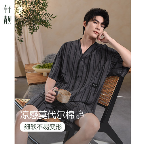 轩靓夏季莫代尔棉男士睡衣家居服