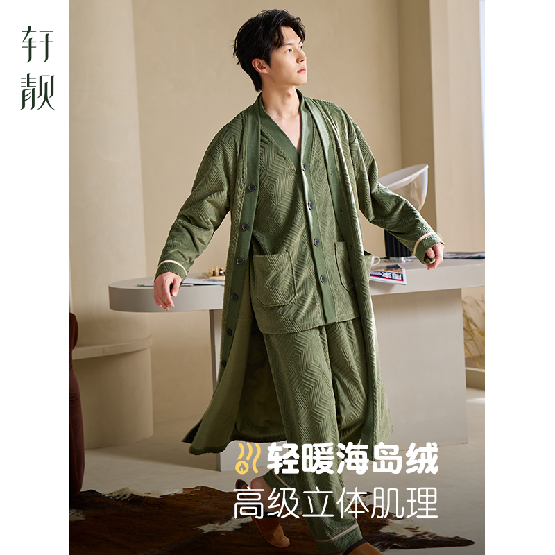 轩靓【三件套】睡衣男冬季加绒